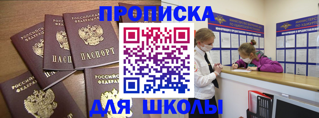 прописка поиск в Абдулино