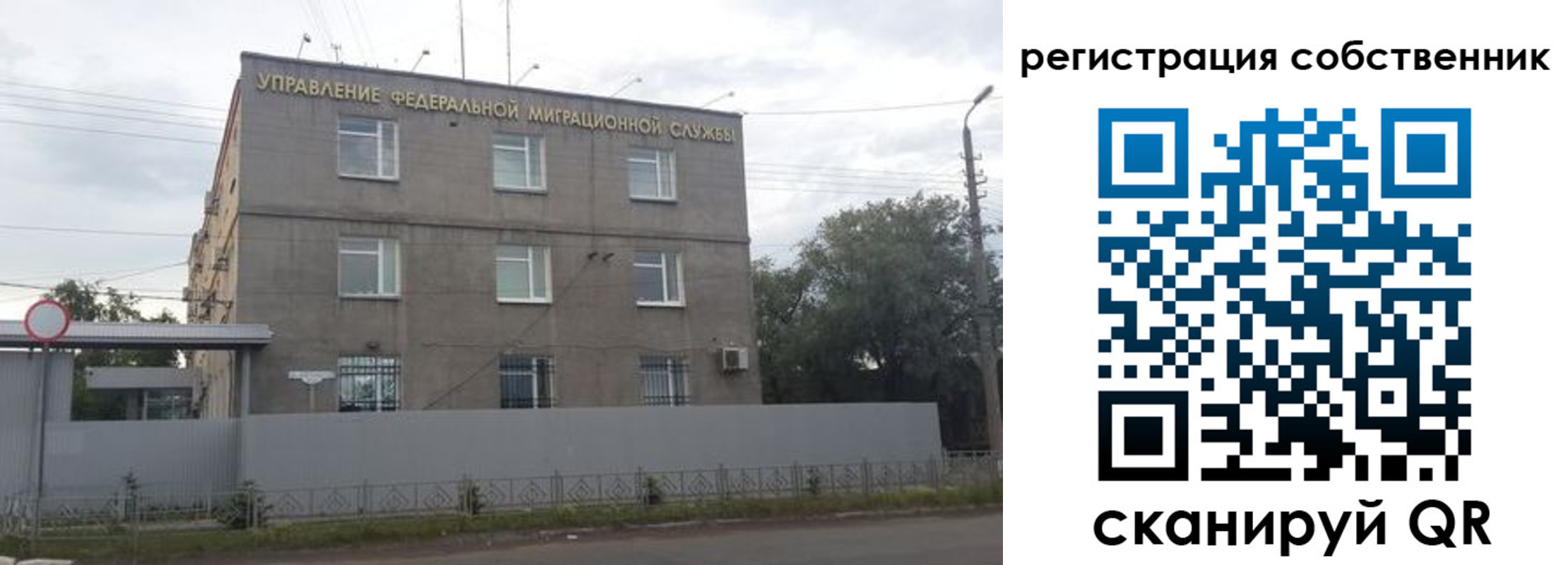 временная регистрация купить в Абдулино