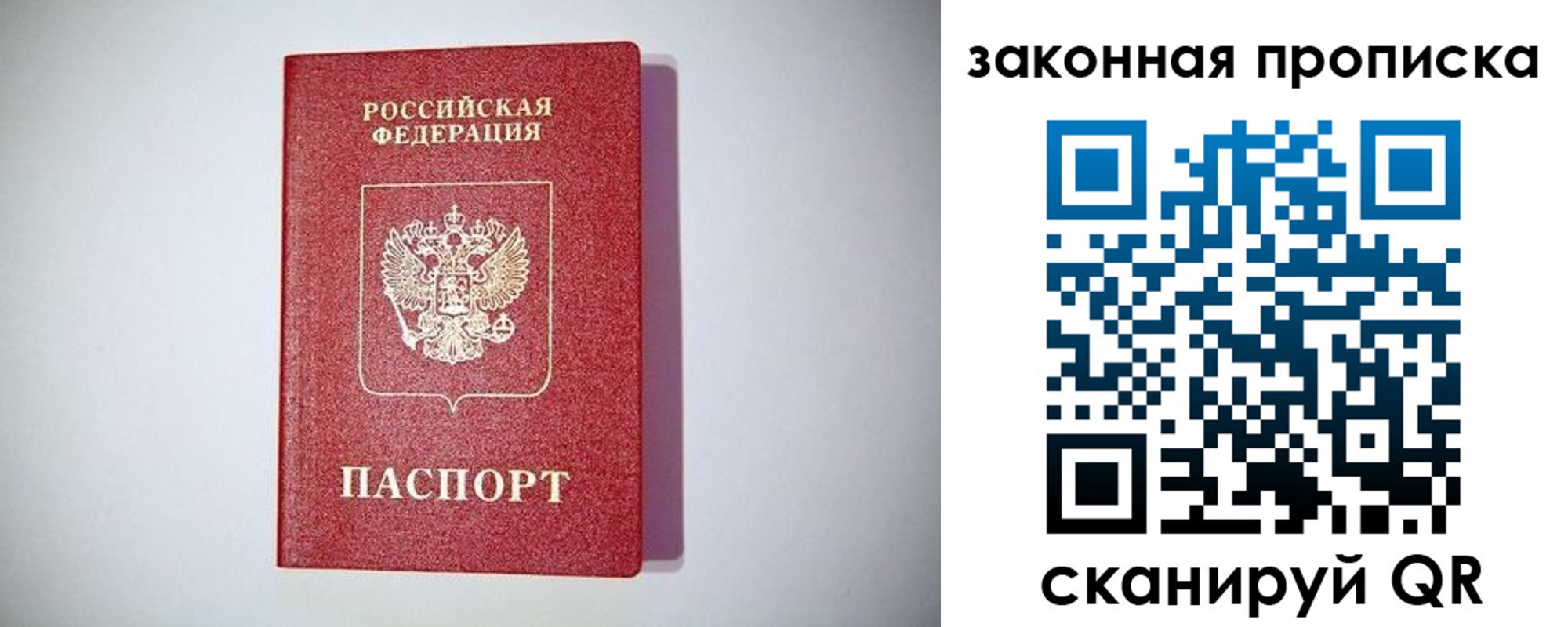 временная регистрация недорого в Абдулино