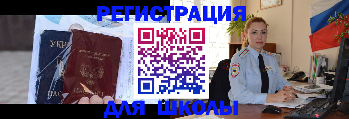 временная регистрация надежно в Абдулино