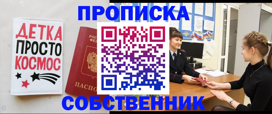 временная регистрация 2025 в Абдулино