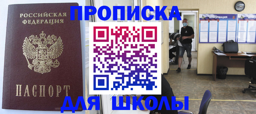 временная регистрация поиск в Абдулино