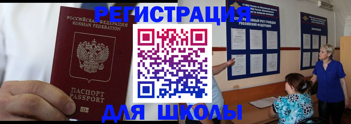 прописка для кредита в Абдулино