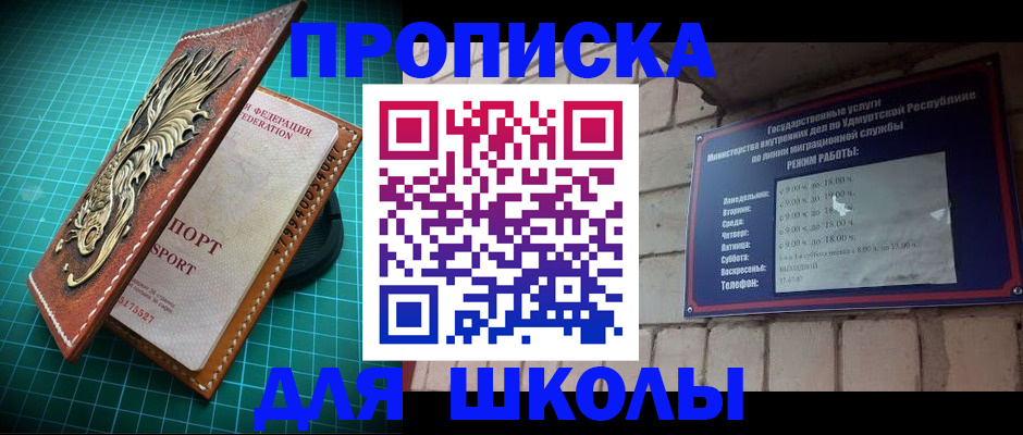 временная регистрация законно в Абдулино