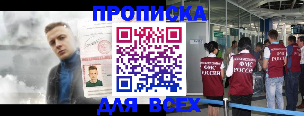 временная регистрация надежно в Абдулино