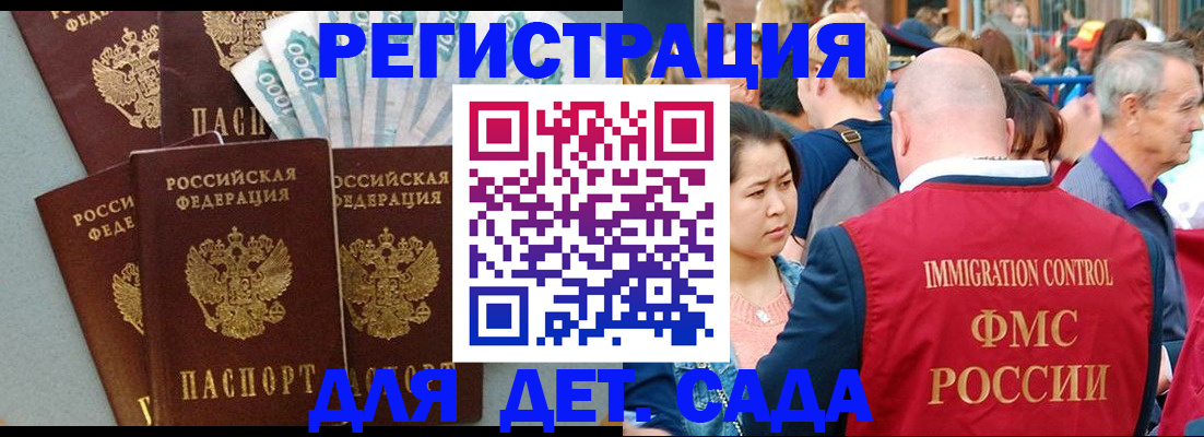 временная прописка в Абдулино