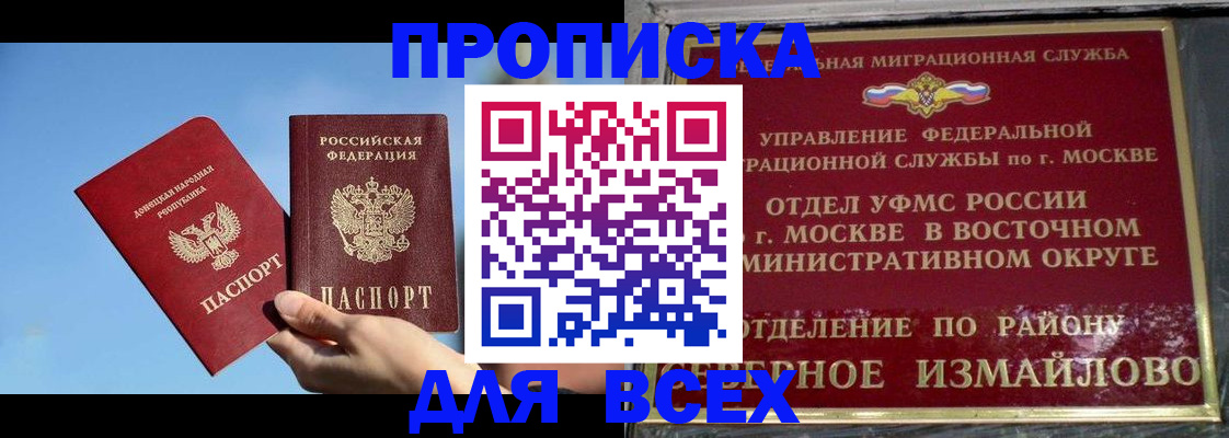временная регистрация законно в Абдулино