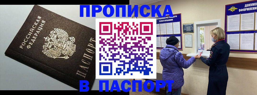 временная регистрация собственник в Абдулино