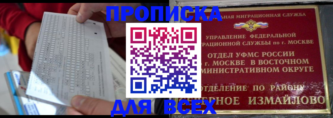 временная регистрация в квартире в Абдулино